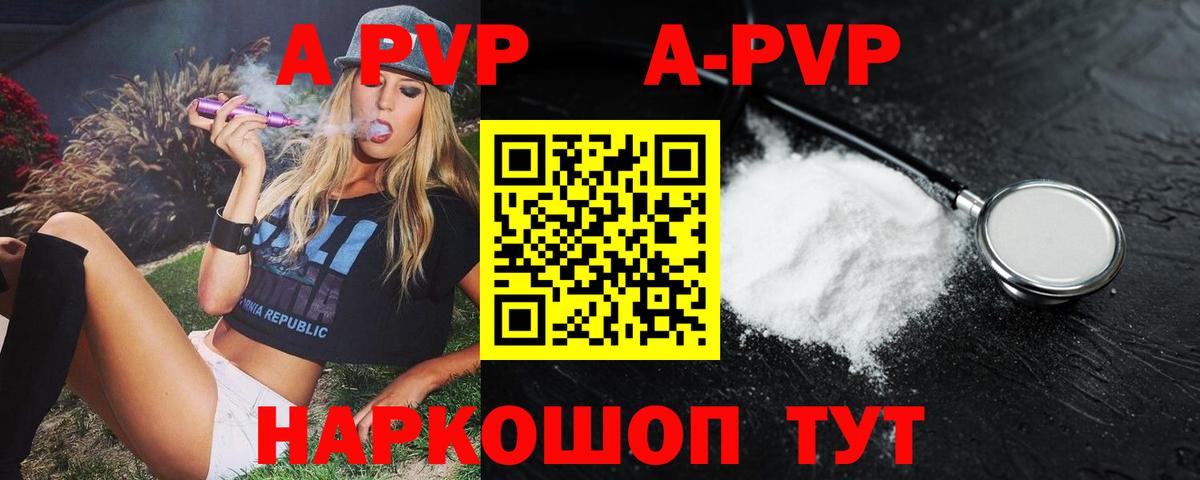 А ПВП Соль Алексеевка
