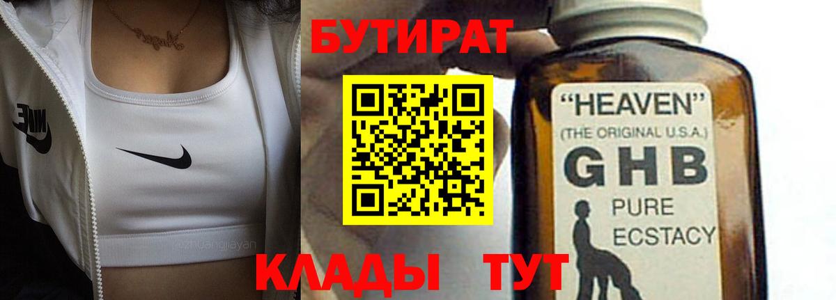 Бутират оксана  Вход с VPN  Алексеевка 