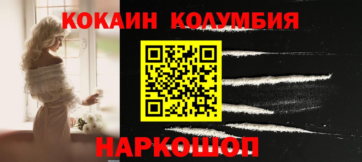 Cocaine 97% Алексеевка