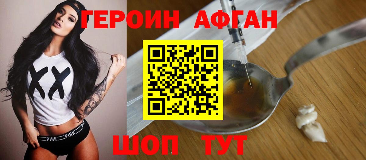 Героин  Вход с VPN  Алексеевка  Героин VHQ 