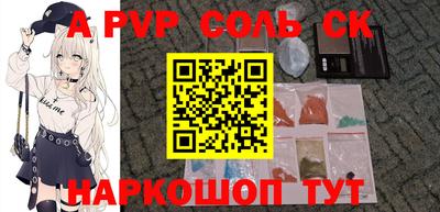 спайс Сланцы
