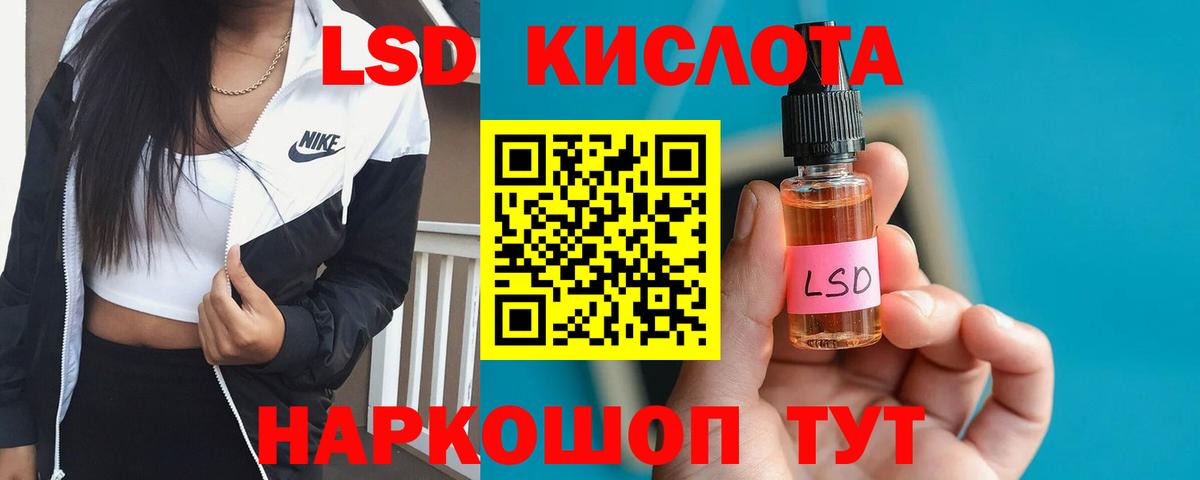 ЛСД экстази кислота  Лсд 25 экстази ecstasy  LSD-25 экстази  Алексеевка  Вход с VPN 
