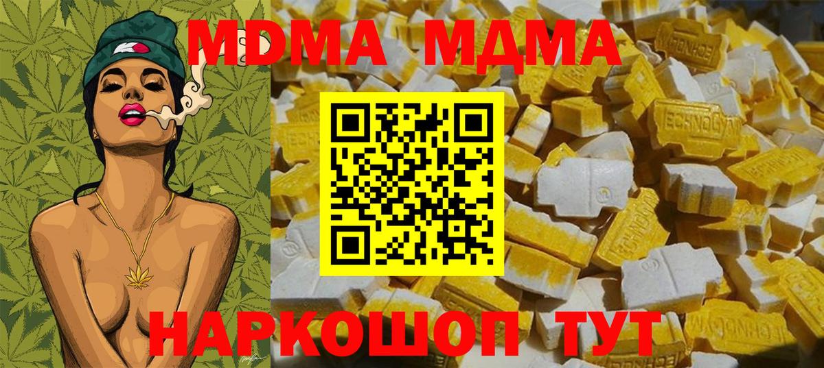 МДМА кристаллы  МДМА crystal  MDMA  Алексеевка  Вход с VPN 