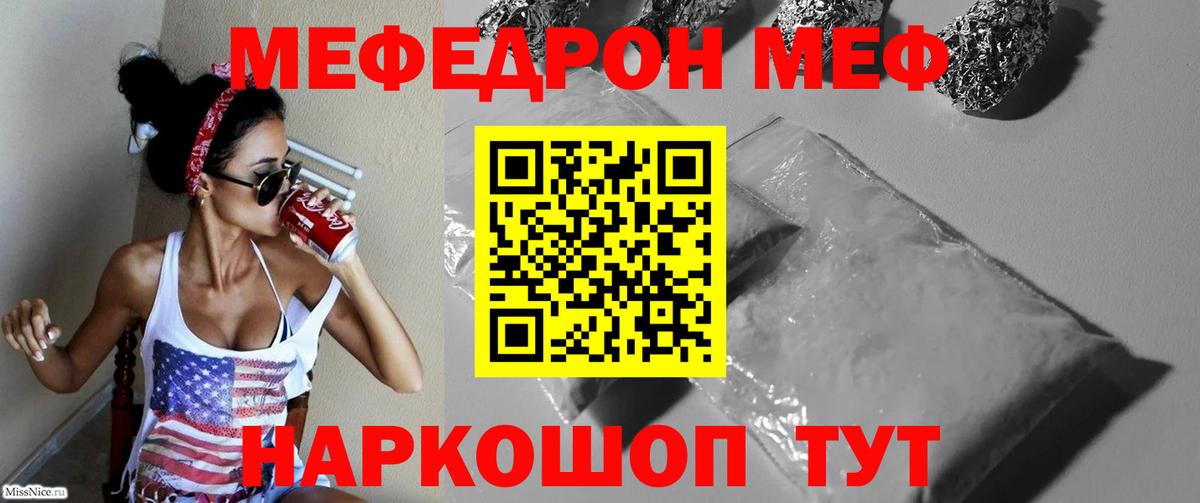 Алексеевка  где можно купить наркотик  Вход с VPN  МЯУ-МЯУ  Мефедрон 4 MMC  МЕФ 