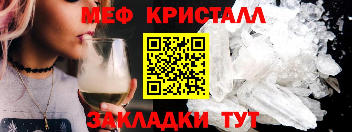 МЕФ кристаллы Алексеевка