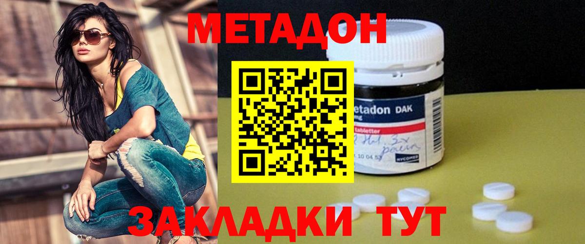 Метадон белоснежный Алексеевка