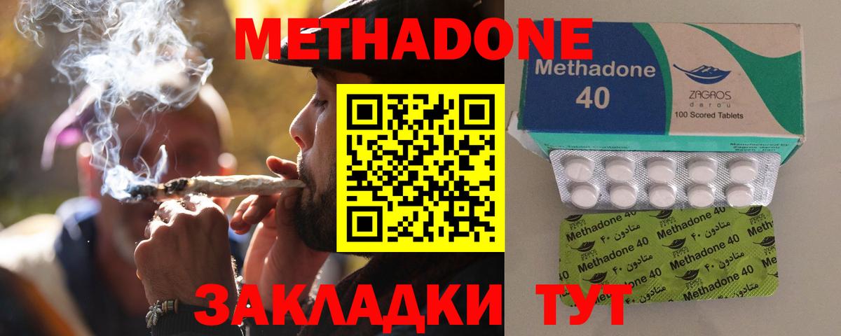 нарко площадка Telegram  Метадон methadone  МЕТАДОН белоснежный  Вход с VPN  Алексеевка 