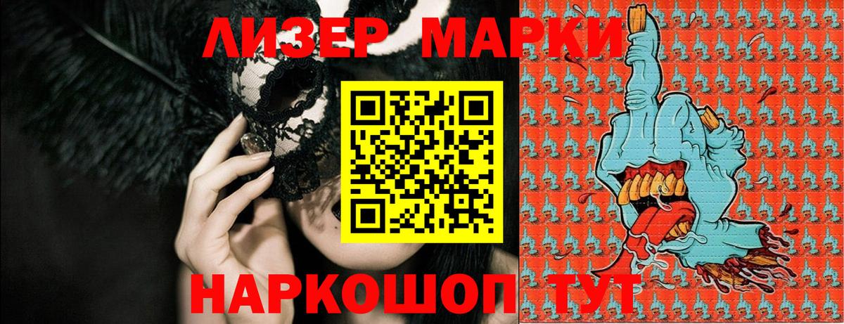 Марки NBOMe 1500мкг Алексеевка